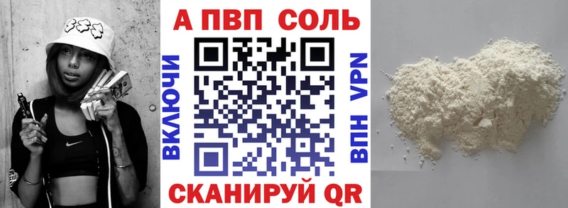 A PVP VHQ  Звенигород 
