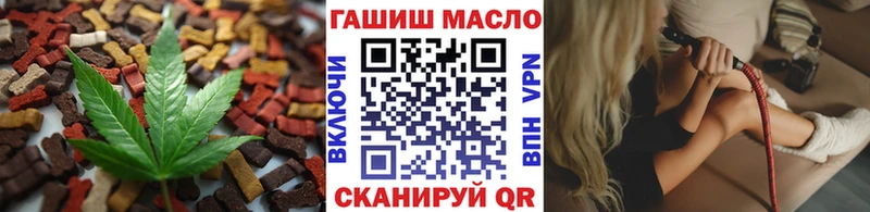 Еда ТГК конопля Звенигород