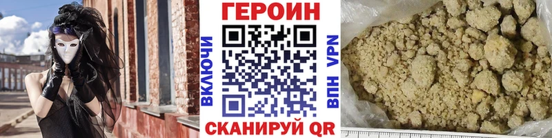 мега маркетплейс  Звенигород  ГЕРОИН афганец 