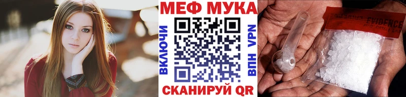 закладки  Звенигород  нарко площадка официальный сайт  МЯУ-МЯУ мука 