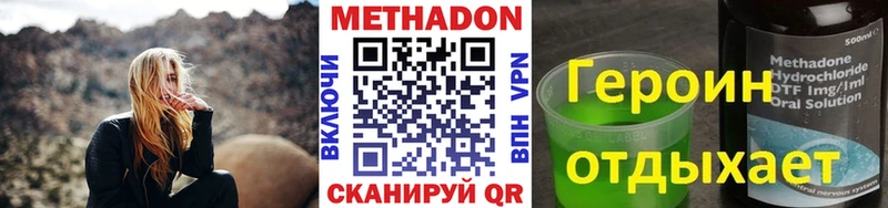 Метадон кристалл  Звенигород 